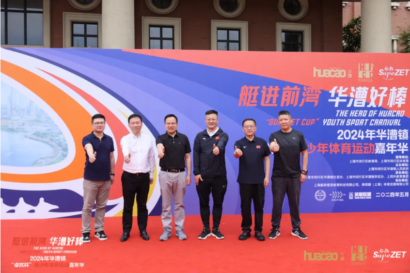 【分院动态】华漕：践行社会责任，关注青少年成长，这家春申金字塔人才企业这样做......