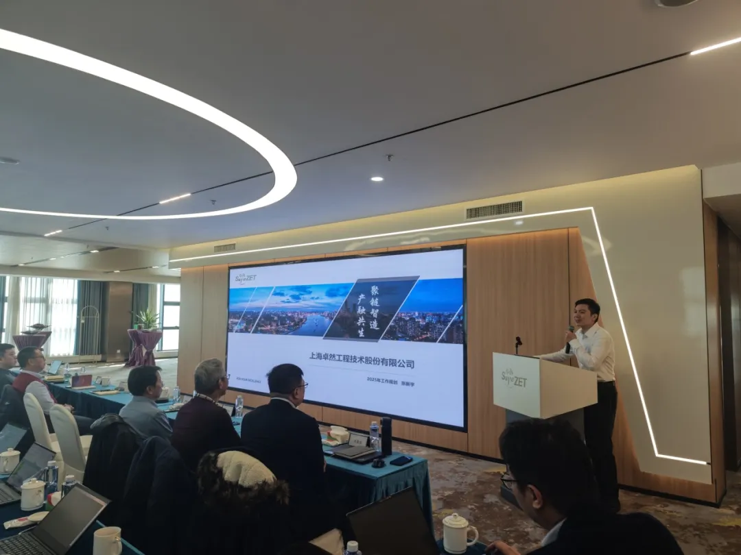 回望2024 启航2025 | bifa必发股份2025年度战略年会顺利召开