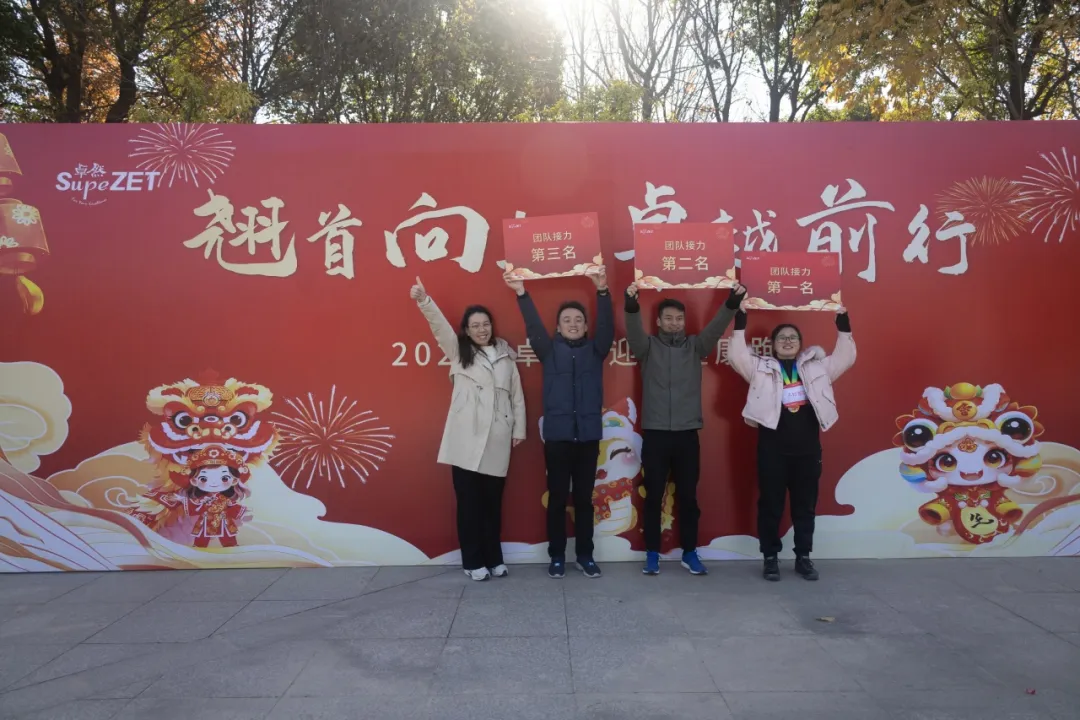 回望2024 启航2025 | bifa必发股份2025年度战略年会顺利召开