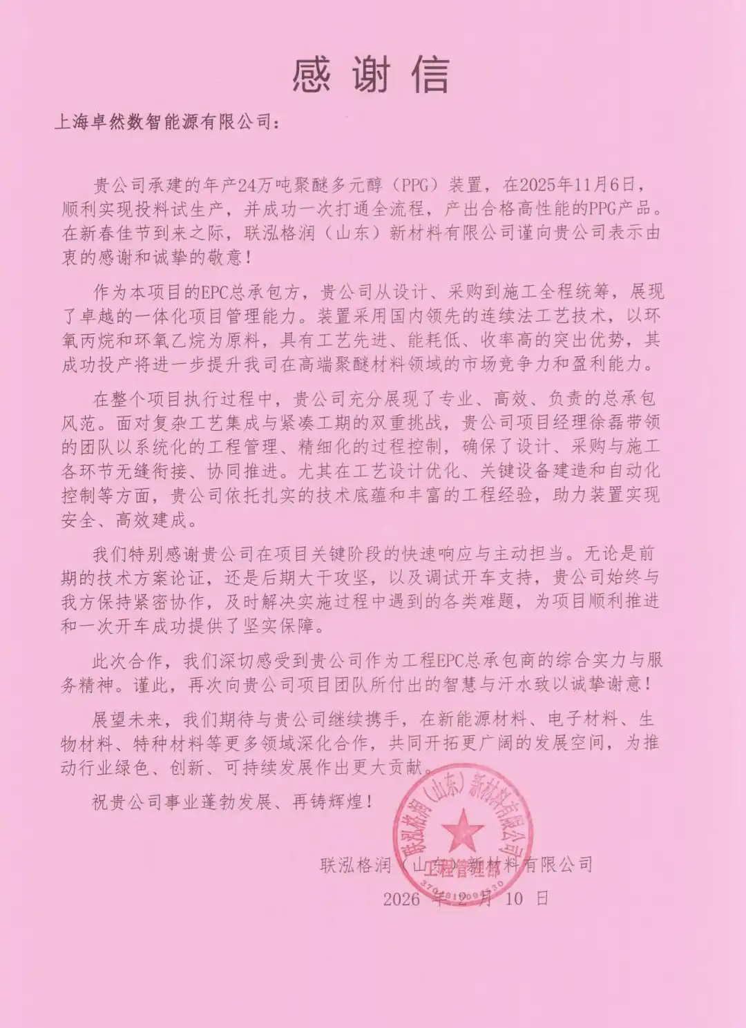 SupeZET 2026 Q1 Dynamic Overview